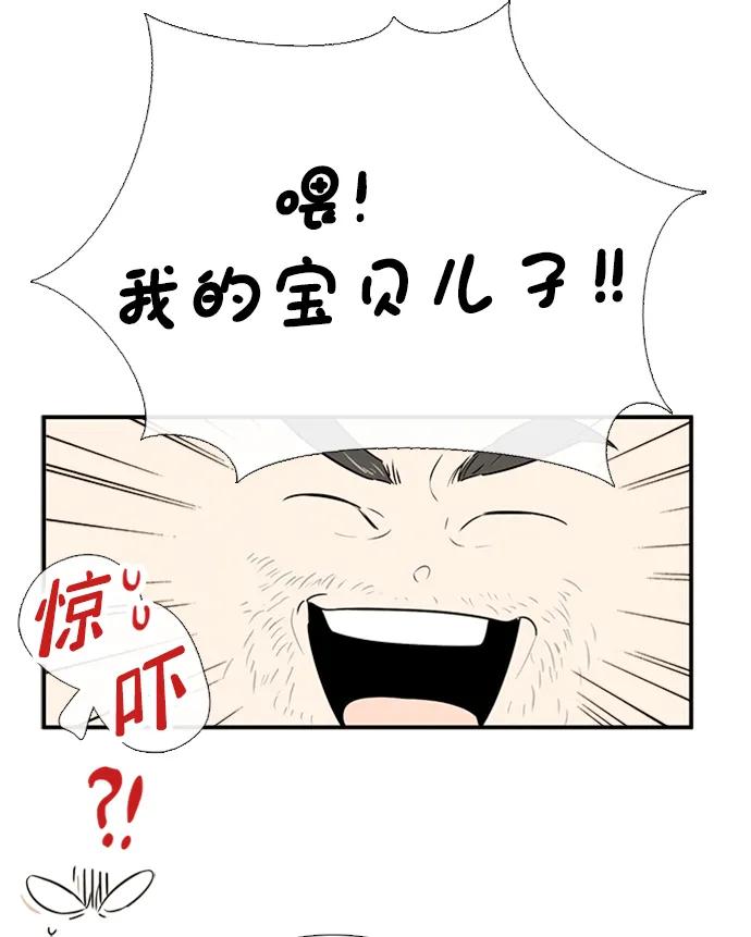 世纪末青苹果补习班 - 第101话 - 第66张图