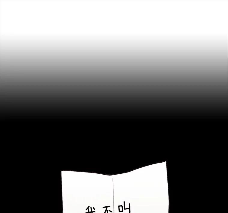 《网络小说出逃记》101.选择 第92页