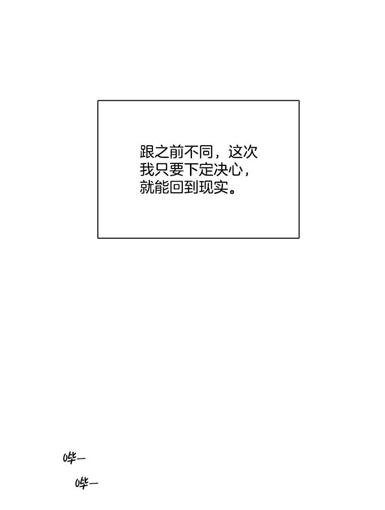 《网络小说出逃记》101.选择 第89页