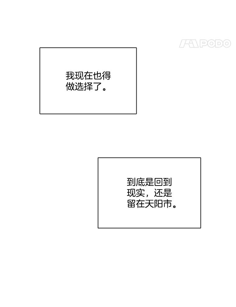 《网络小说出逃记》101.选择 第84页