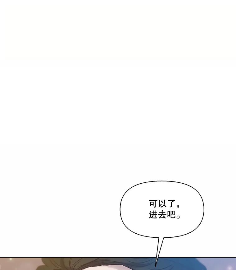 《网络小说出逃记》101.选择 第78页