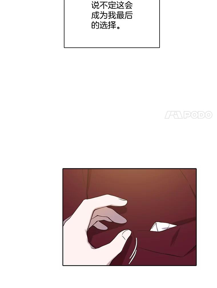 《网络小说出逃记》101.选择 第87页