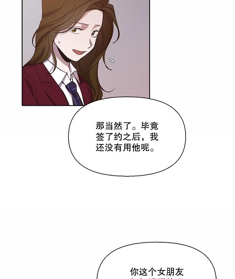 《网络小说出逃记》101.选择 第44页