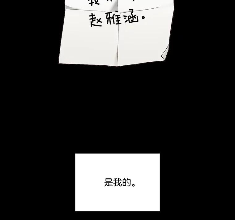 《网络小说出逃记》101.选择 第93页