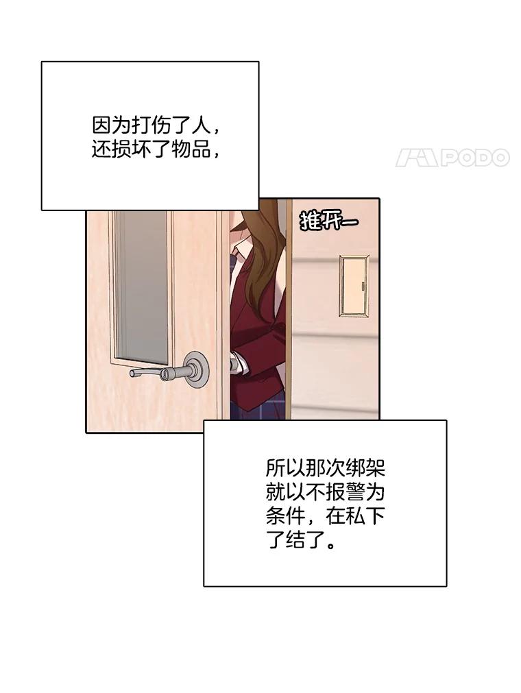 《网络小说出逃记》101.选择 第35页