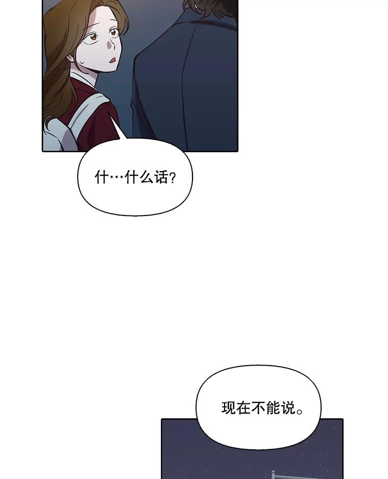 《网络小说出逃记》101.选择 第71页