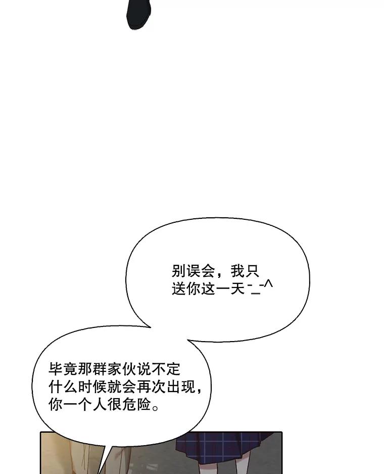 《网络小说出逃记》101.选择 第68页