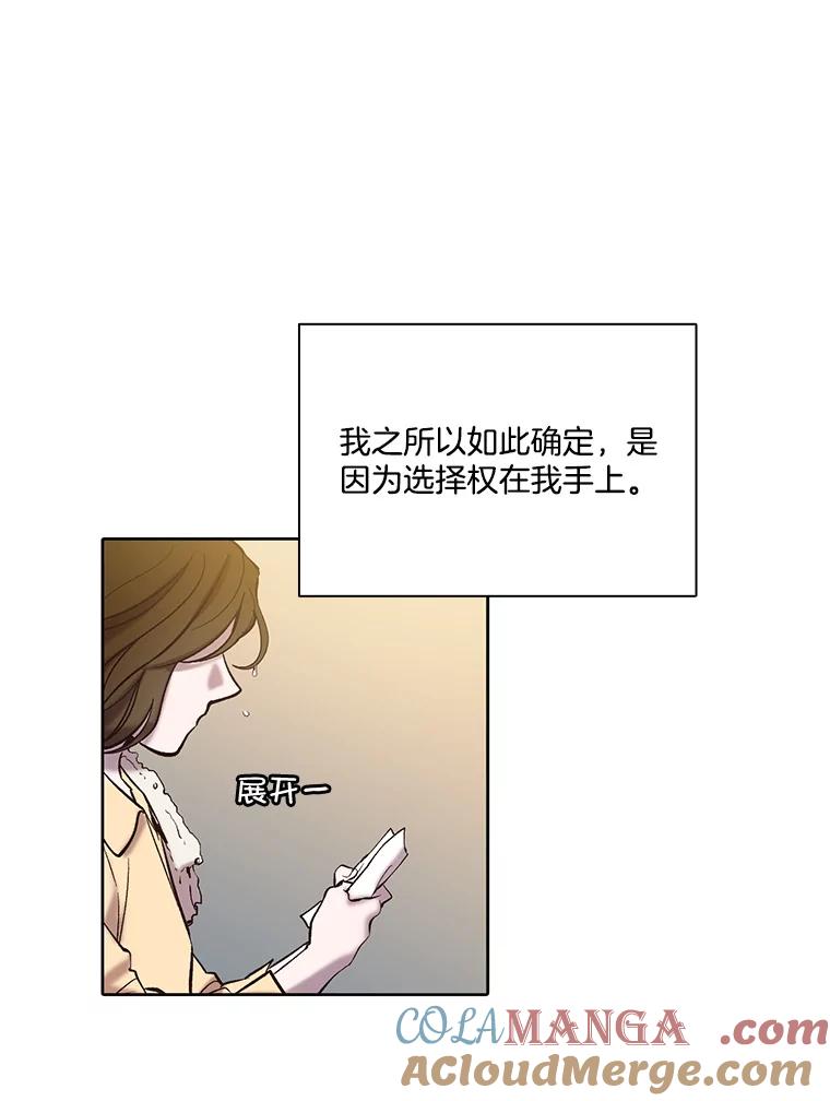 《网络小说出逃记》101.选择 第88页