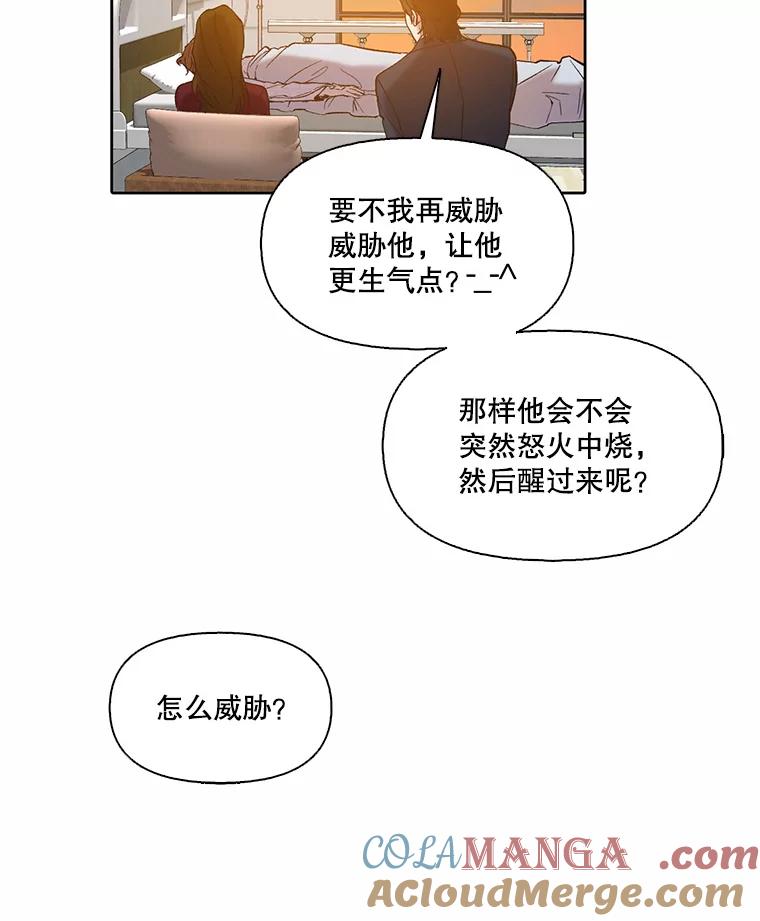 《网络小说出逃记》101.选择 第58页