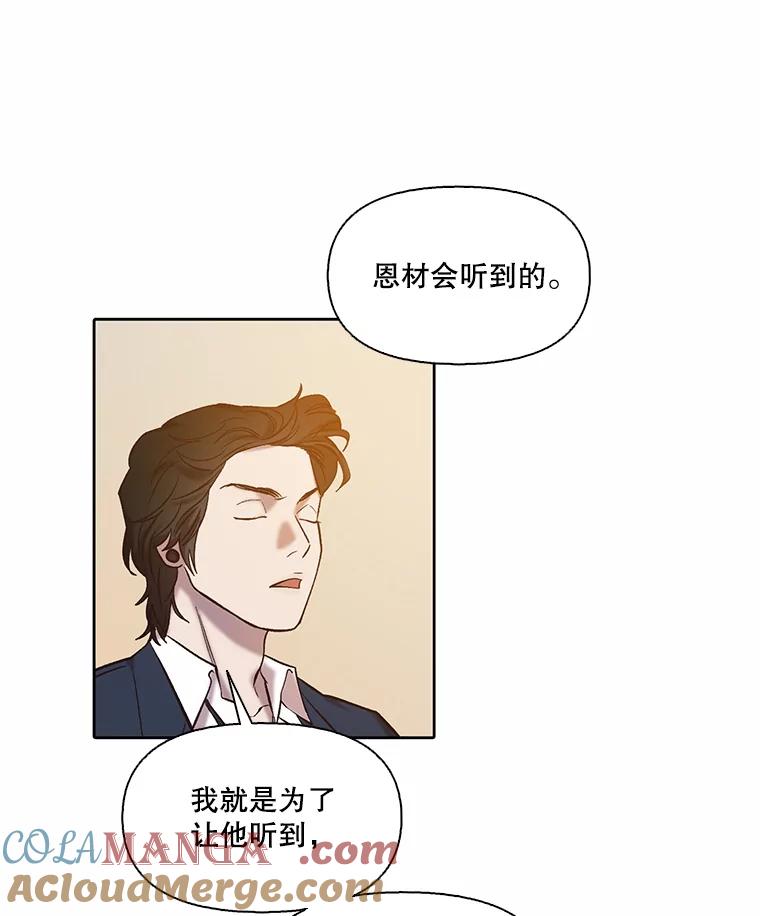 《网络小说出逃记》101.选择 第55页