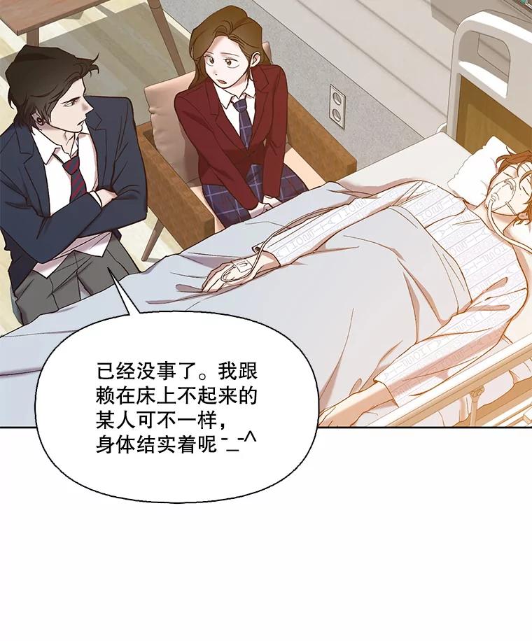 《网络小说出逃记》101.选择 第54页