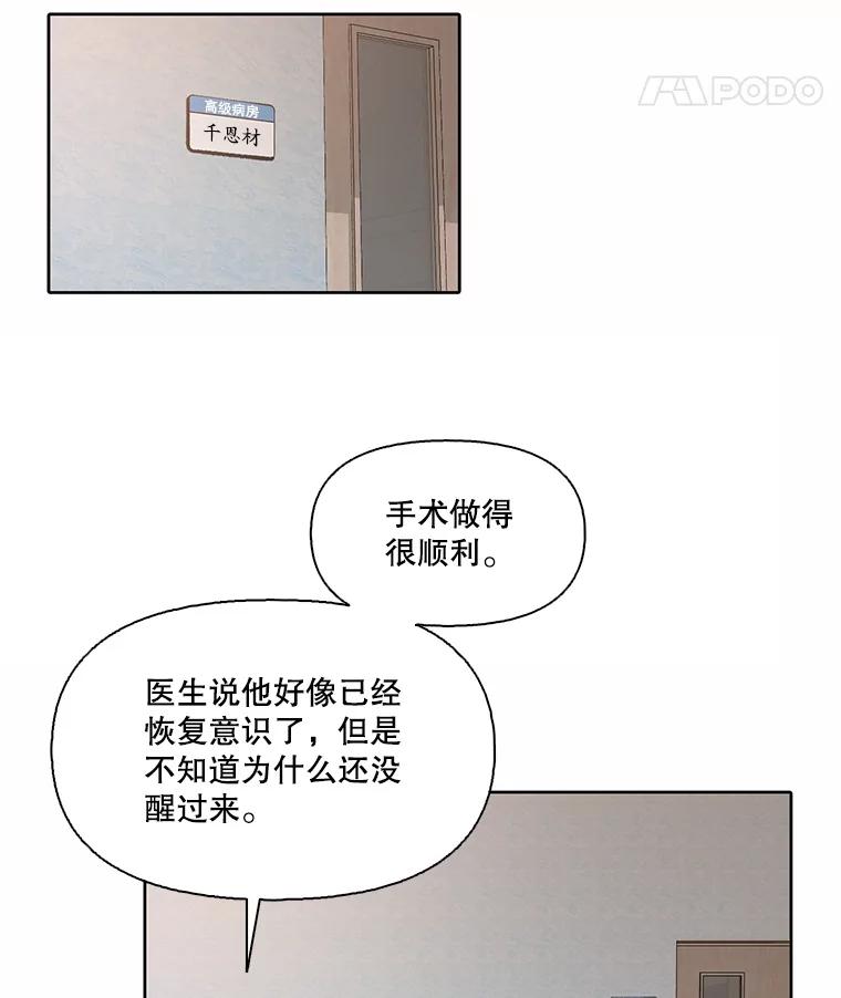 《网络小说出逃记》101.选择 第42页