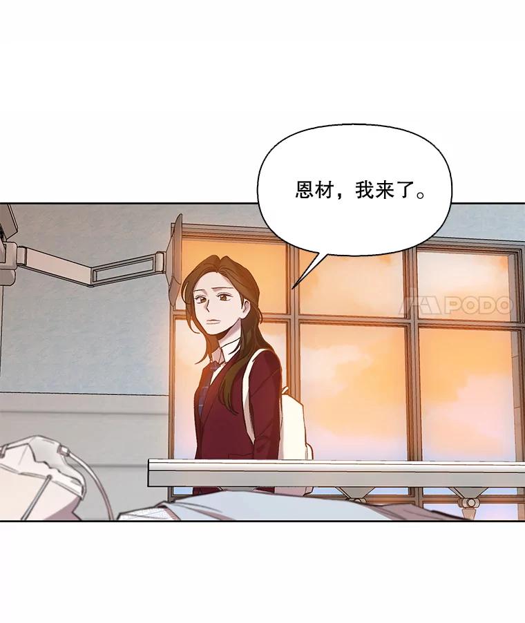 《网络小说出逃记》101.选择 第38页