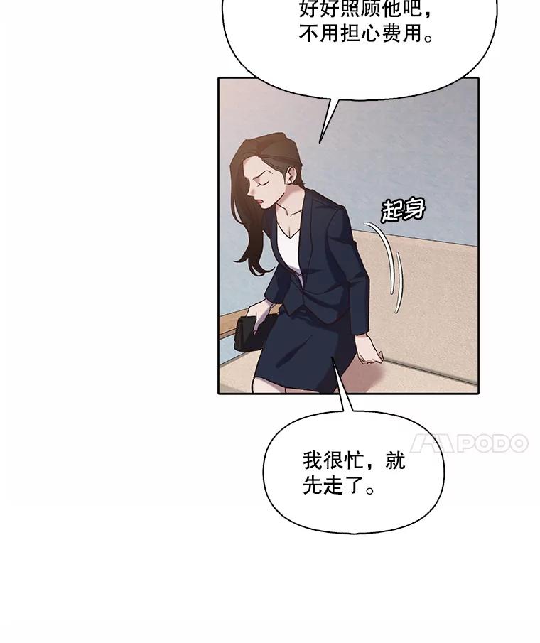 《网络小说出逃记》101.选择 第45页