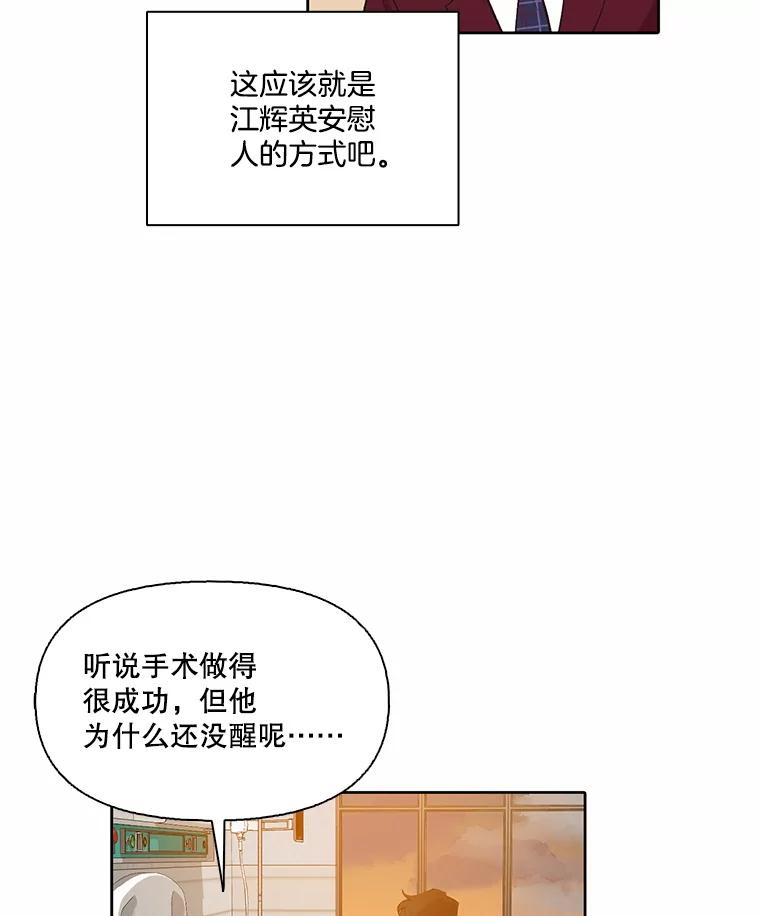 《网络小说出逃记》101.选择 第57页