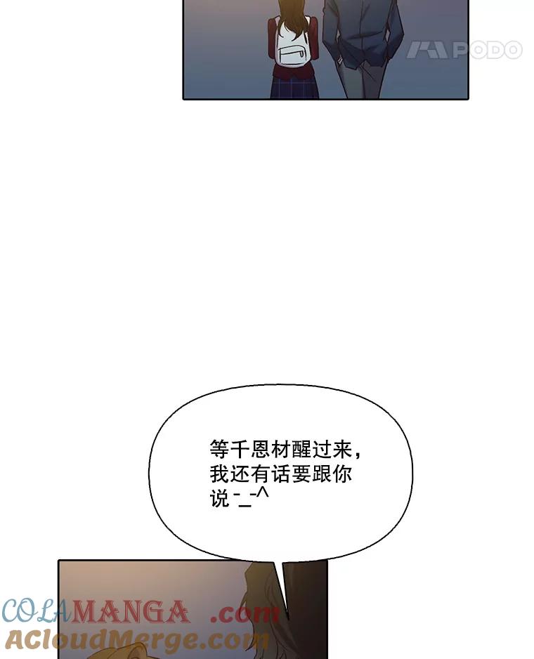 《网络小说出逃记》101.选择 第70页