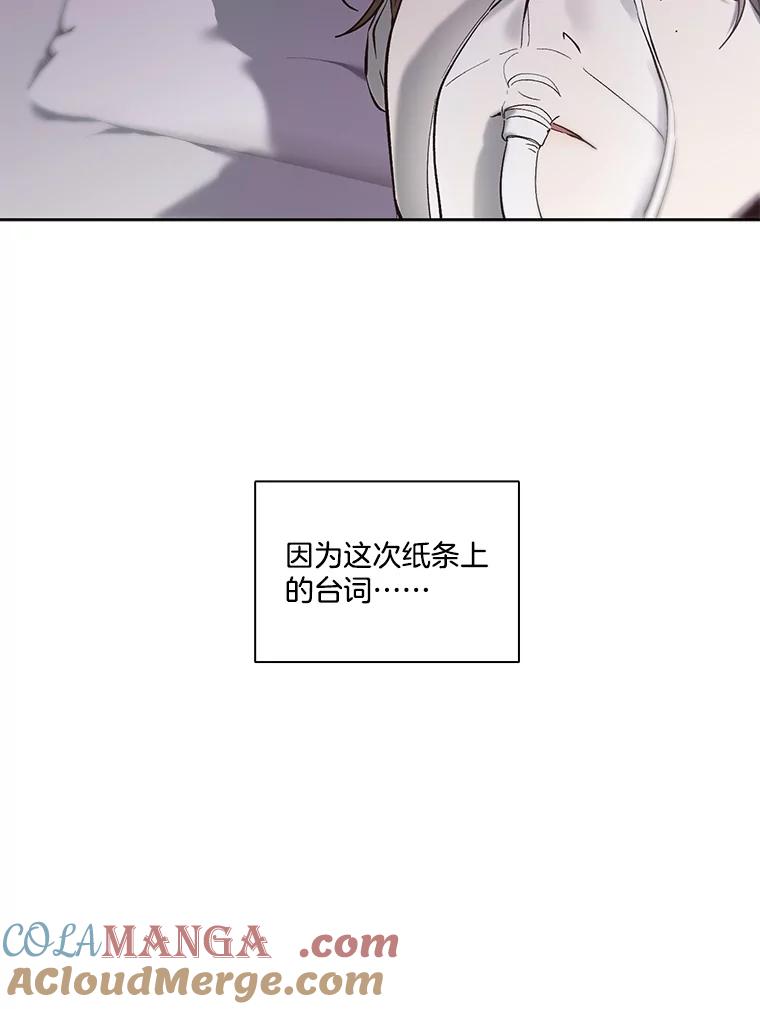 《网络小说出逃记》101.选择 第91页