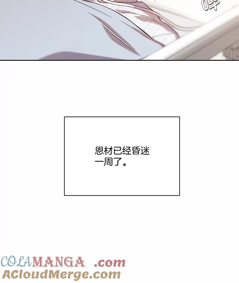 《网络小说出逃记》101.选择 第40页