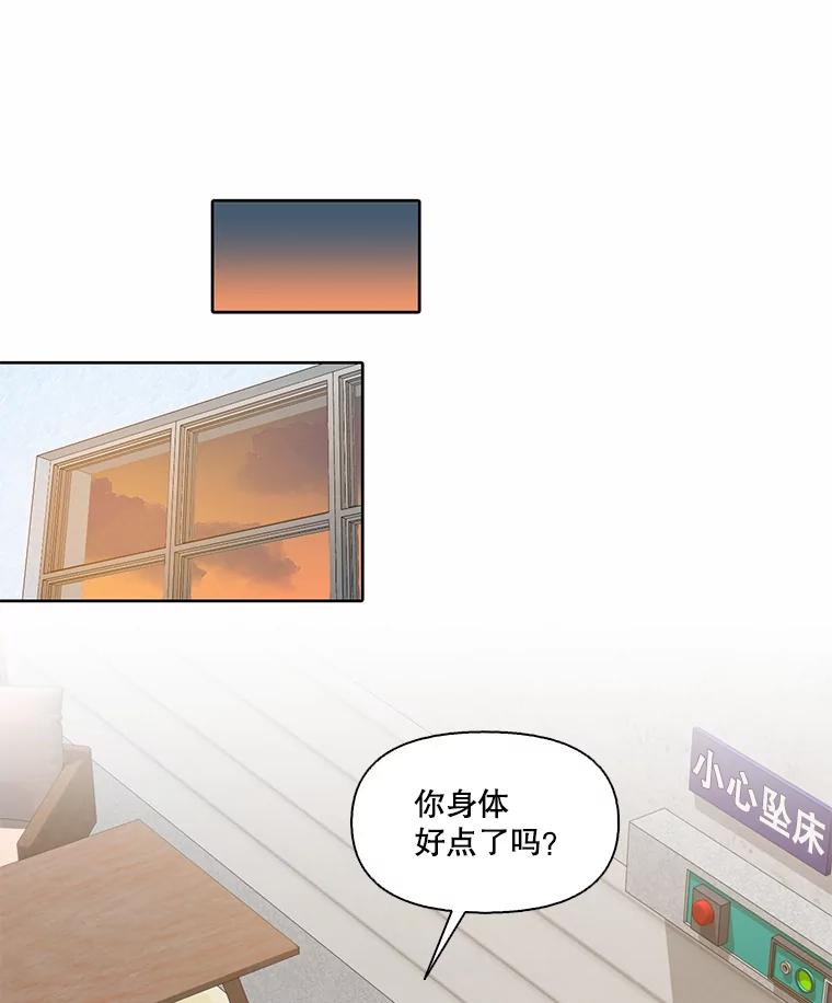 《网络小说出逃记》101.选择 第53页
