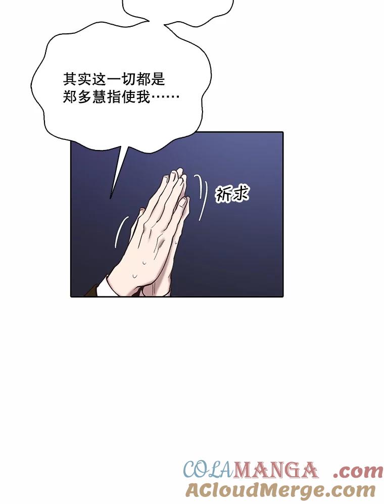 《网络小说出逃记》101.选择 第25页