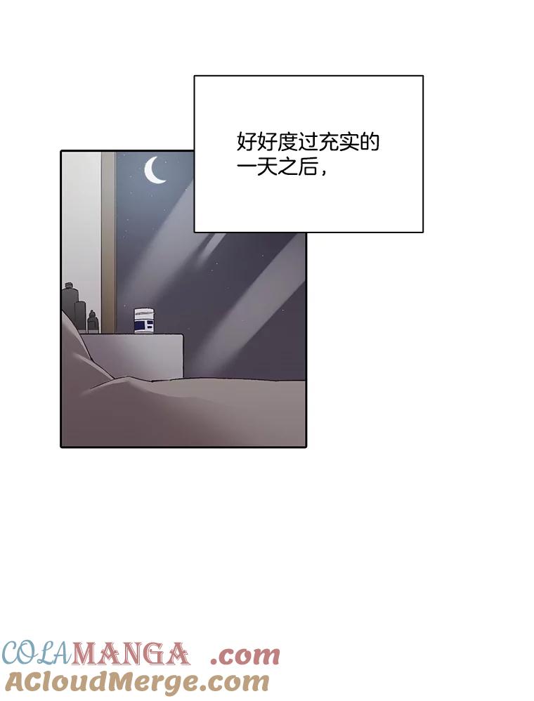 《网络小说出逃记》104.努力生活 第67页