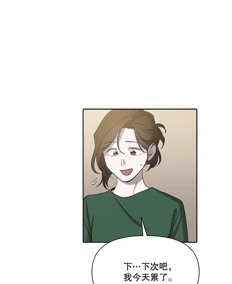 《网络小说出逃记》104.努力生活 第54页