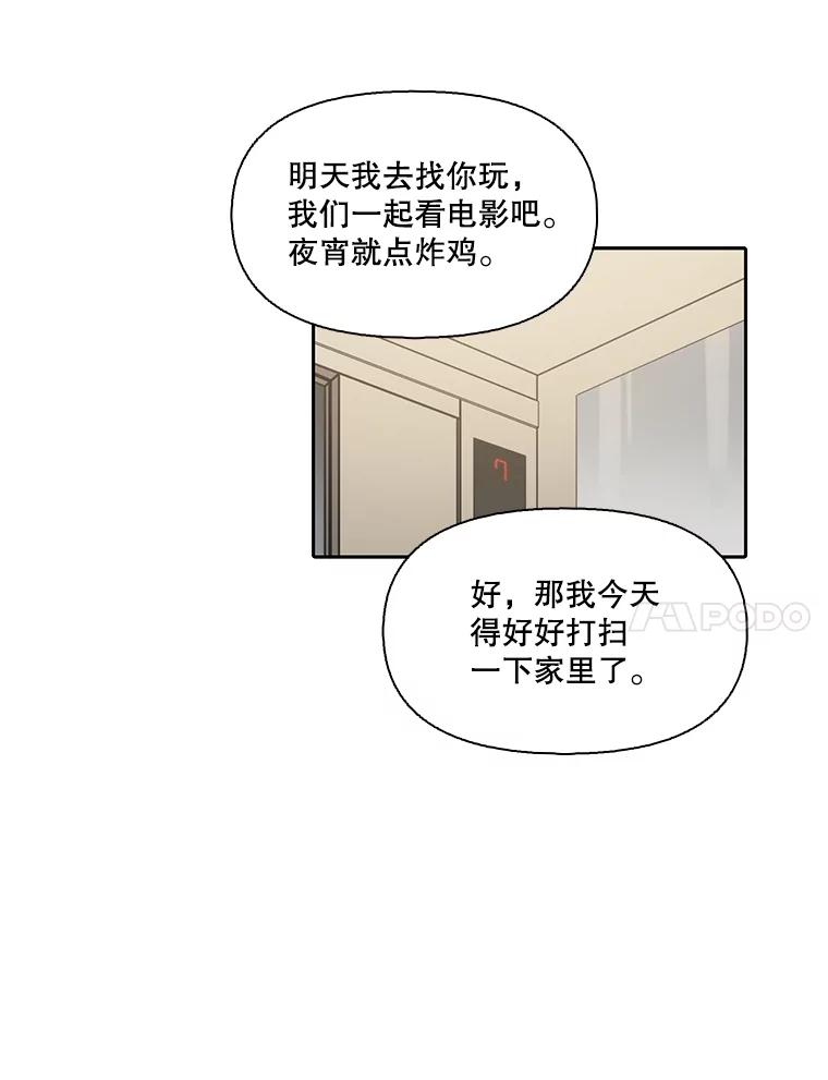《网络小说出逃记》104.努力生活 第59页