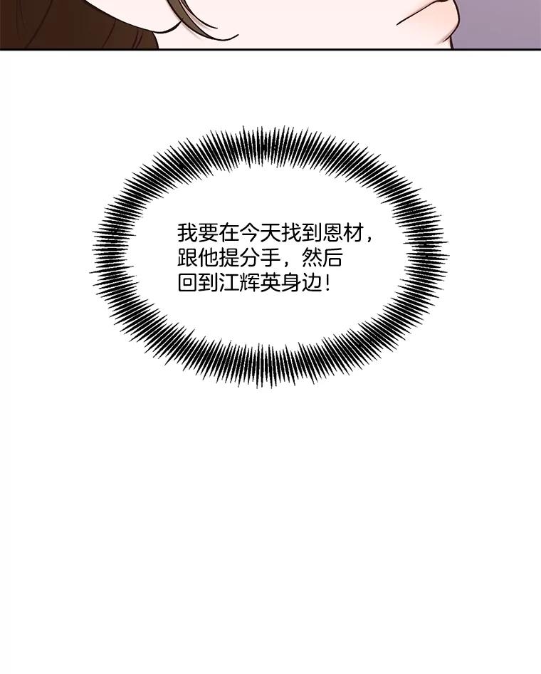 《网络小说出逃记》106.奇怪的恩材 第44页