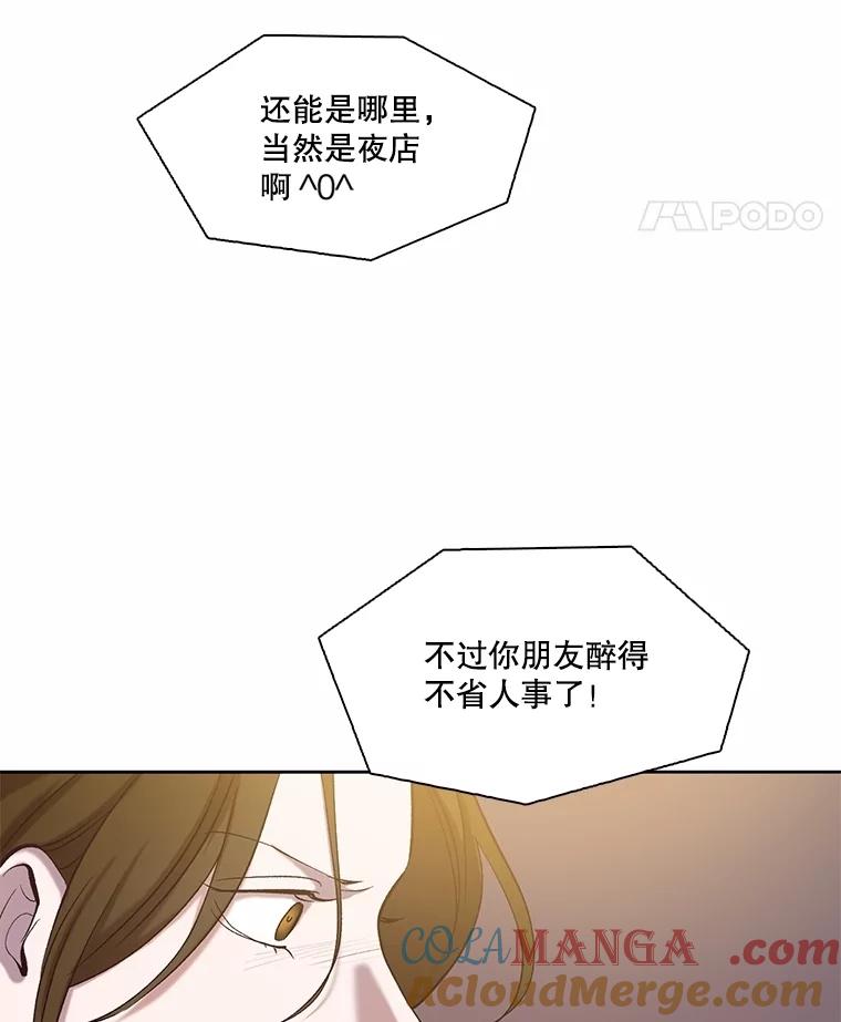 《网络小说出逃记》106.奇怪的恩材 第52页