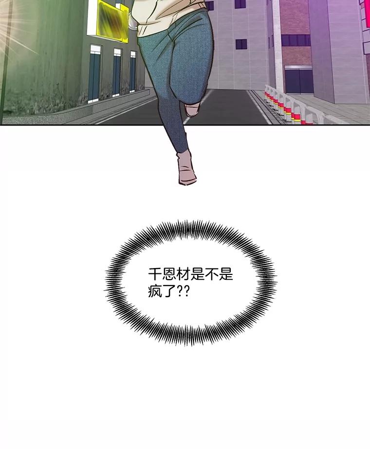 《网络小说出逃记》106.奇怪的恩材 第56页