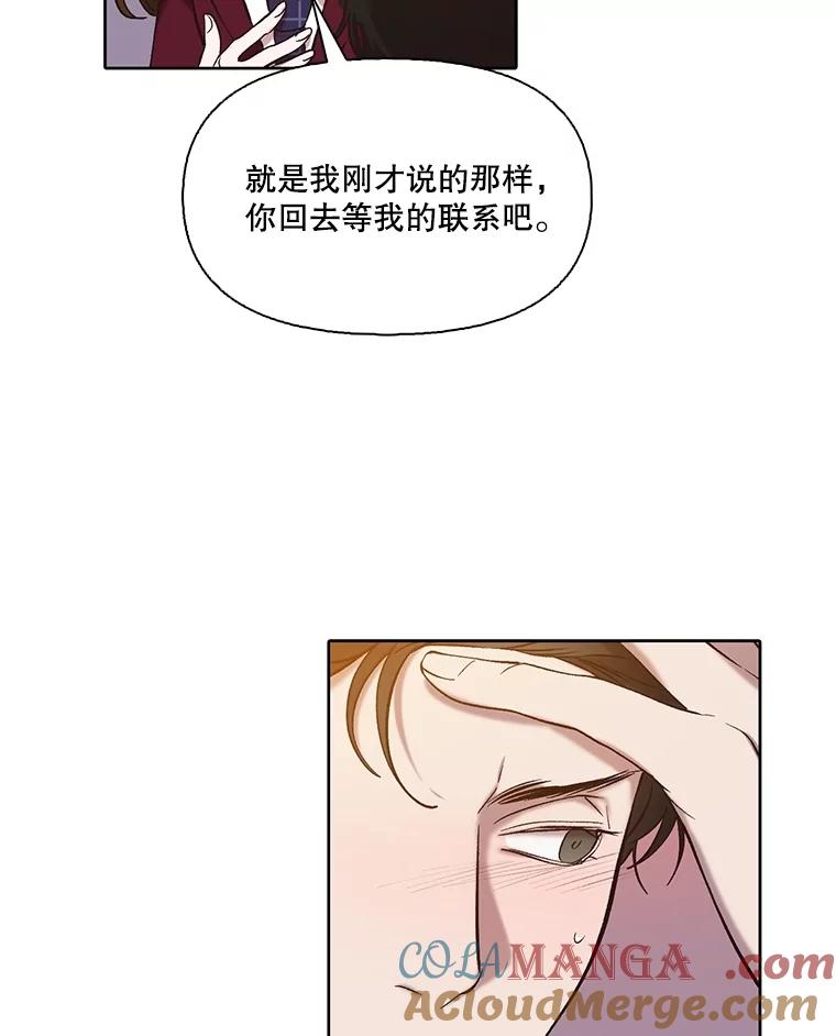 《网络小说出逃记》106.奇怪的恩材 第40页