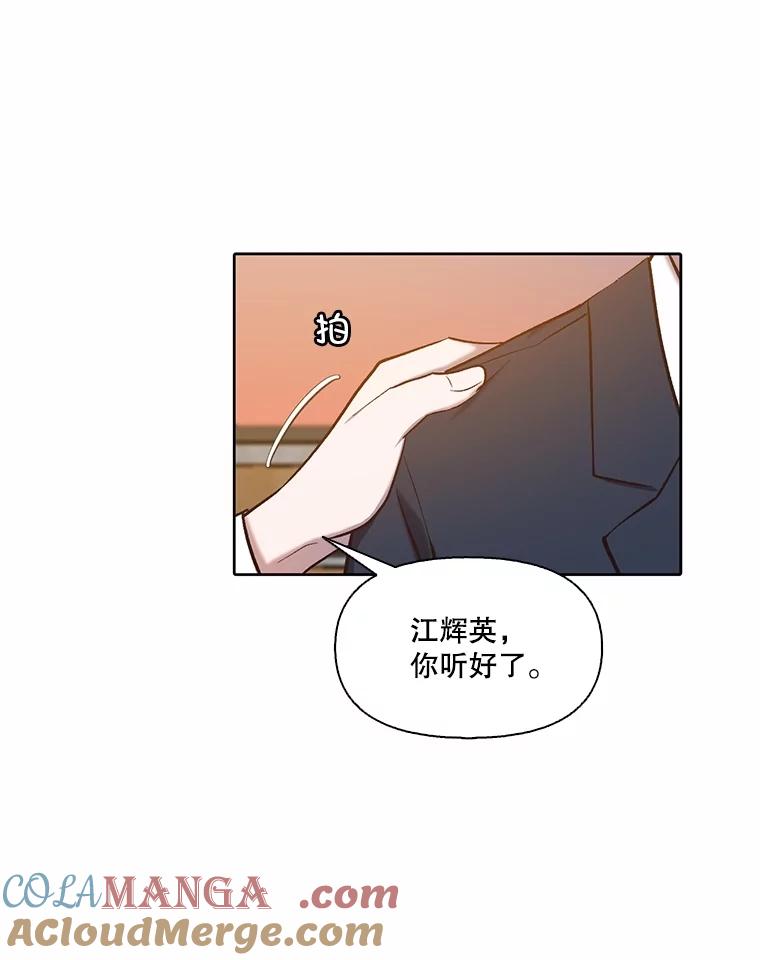 《网络小说出逃记》106.奇怪的恩材 第37页