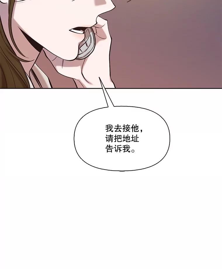 《网络小说出逃记》106.奇怪的恩材 第53页