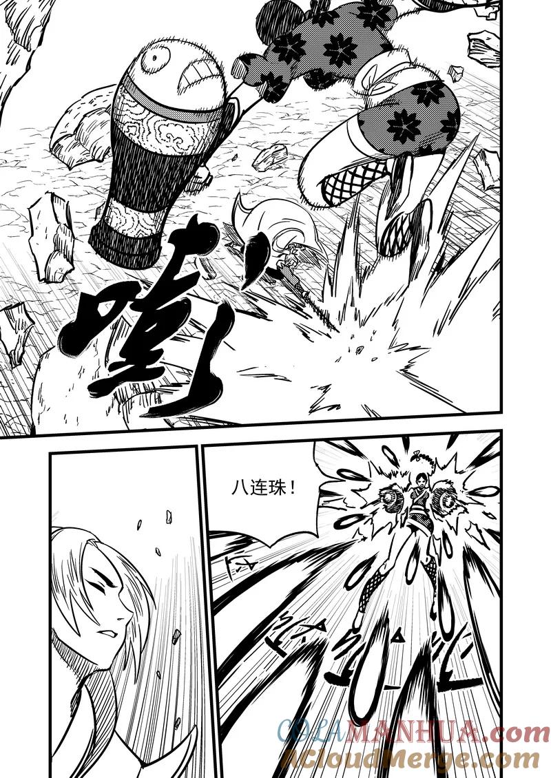 虎x鹤 妖师录 88 宵云子对金花 第3页
