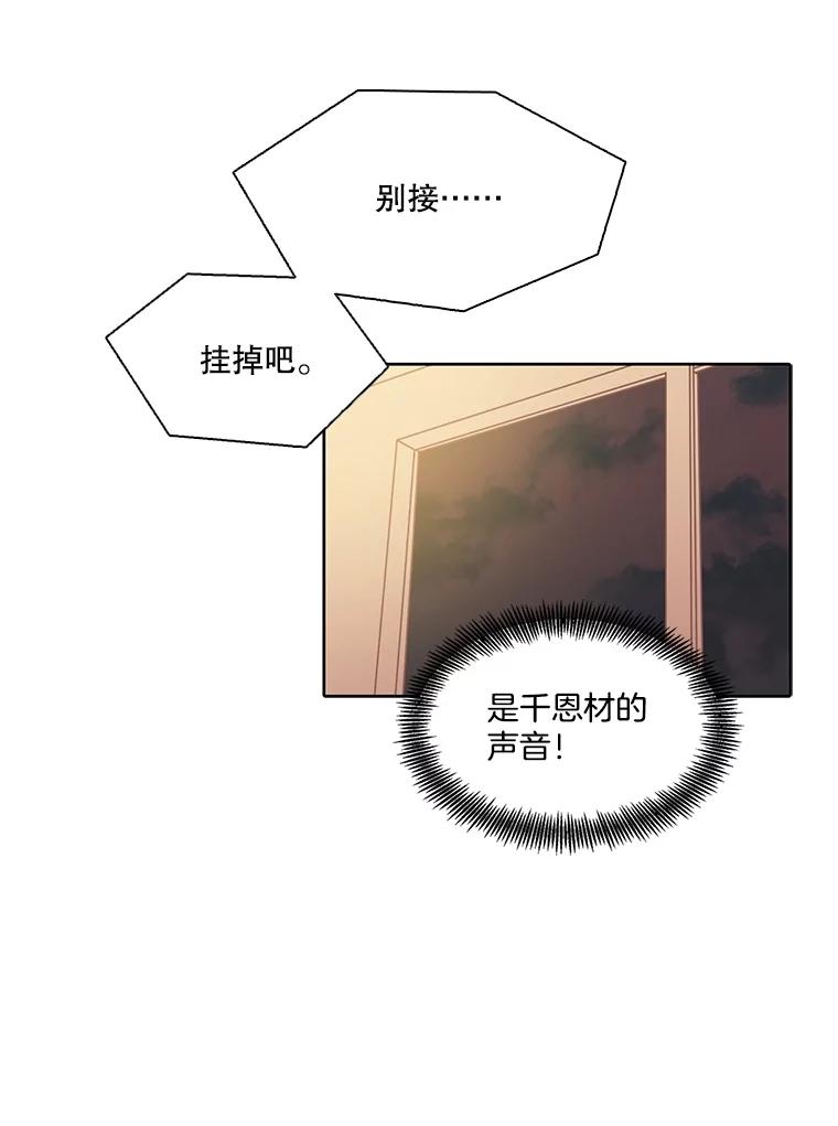 《网络小说出逃记》106.奇怪的恩材 第50页