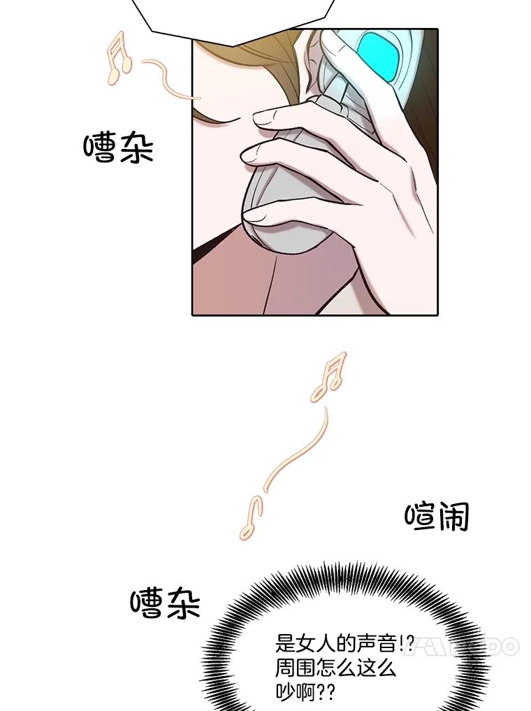 《网络小说出逃记》106.奇怪的恩材 第48页