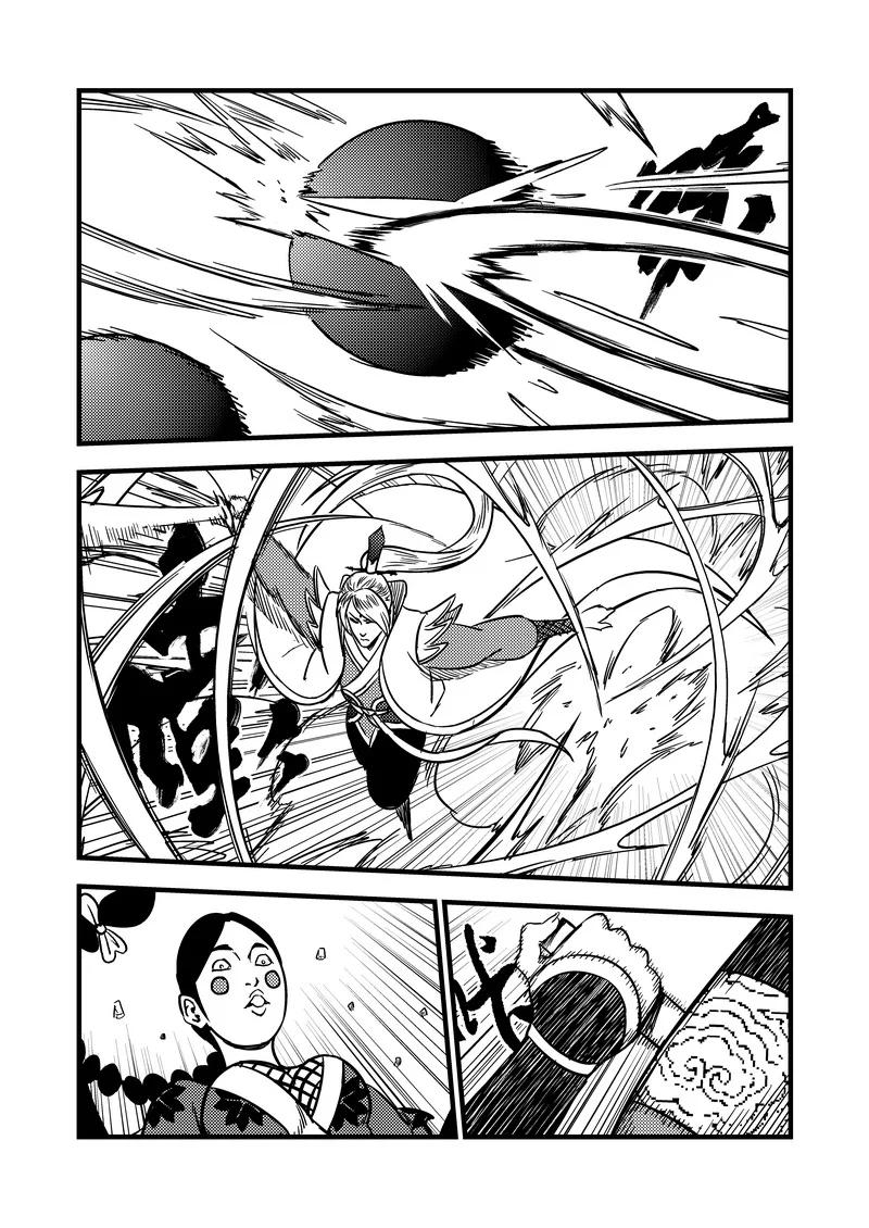 虎x鹤 妖师录 88 宵云子对金花 第4页