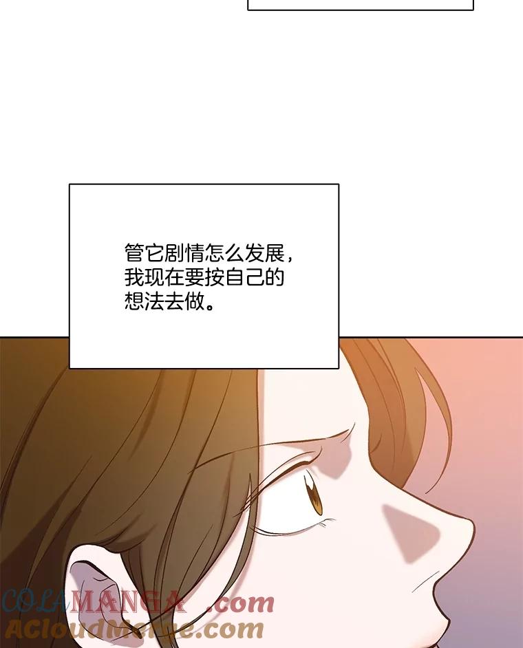 《网络小说出逃记》106.奇怪的恩材 第43页