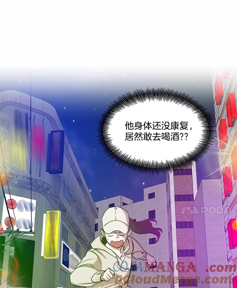《网络小说出逃记》106.奇怪的恩材 第55页