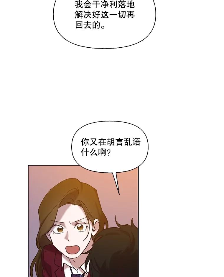 《网络小说出逃记》106.奇怪的恩材 第39页