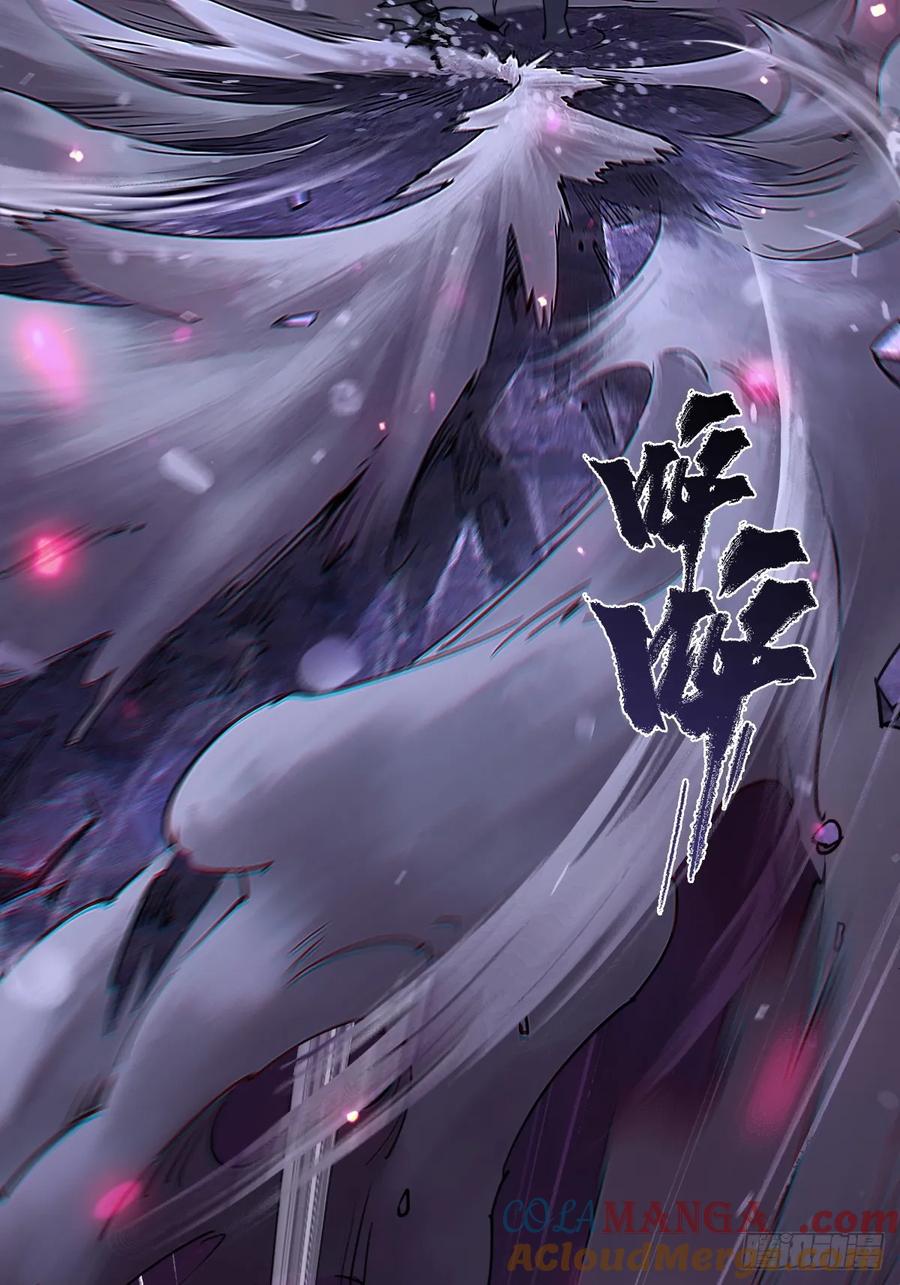生肖·十二魂 89：执着 第40页