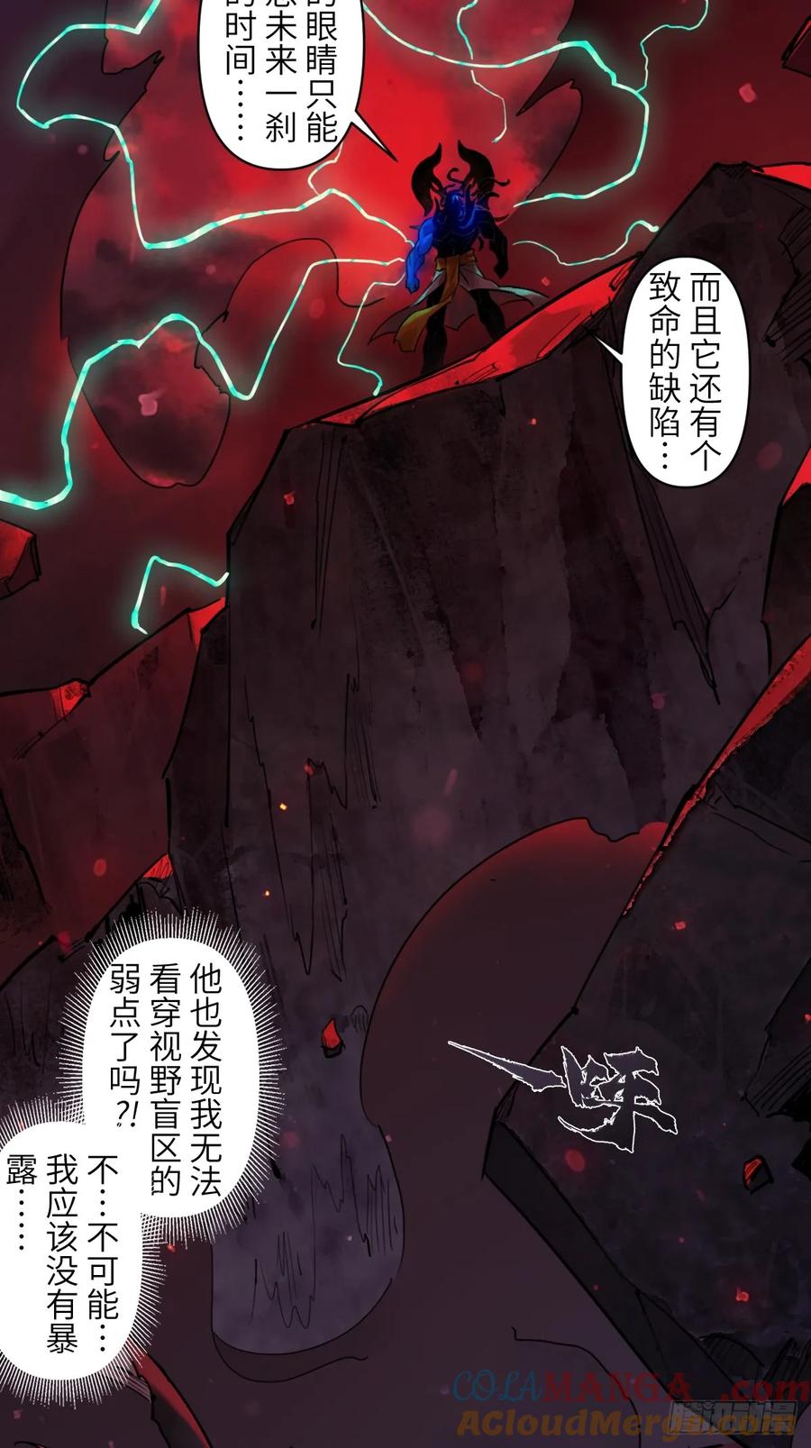 生肖·十二魂 89：执着 第55页