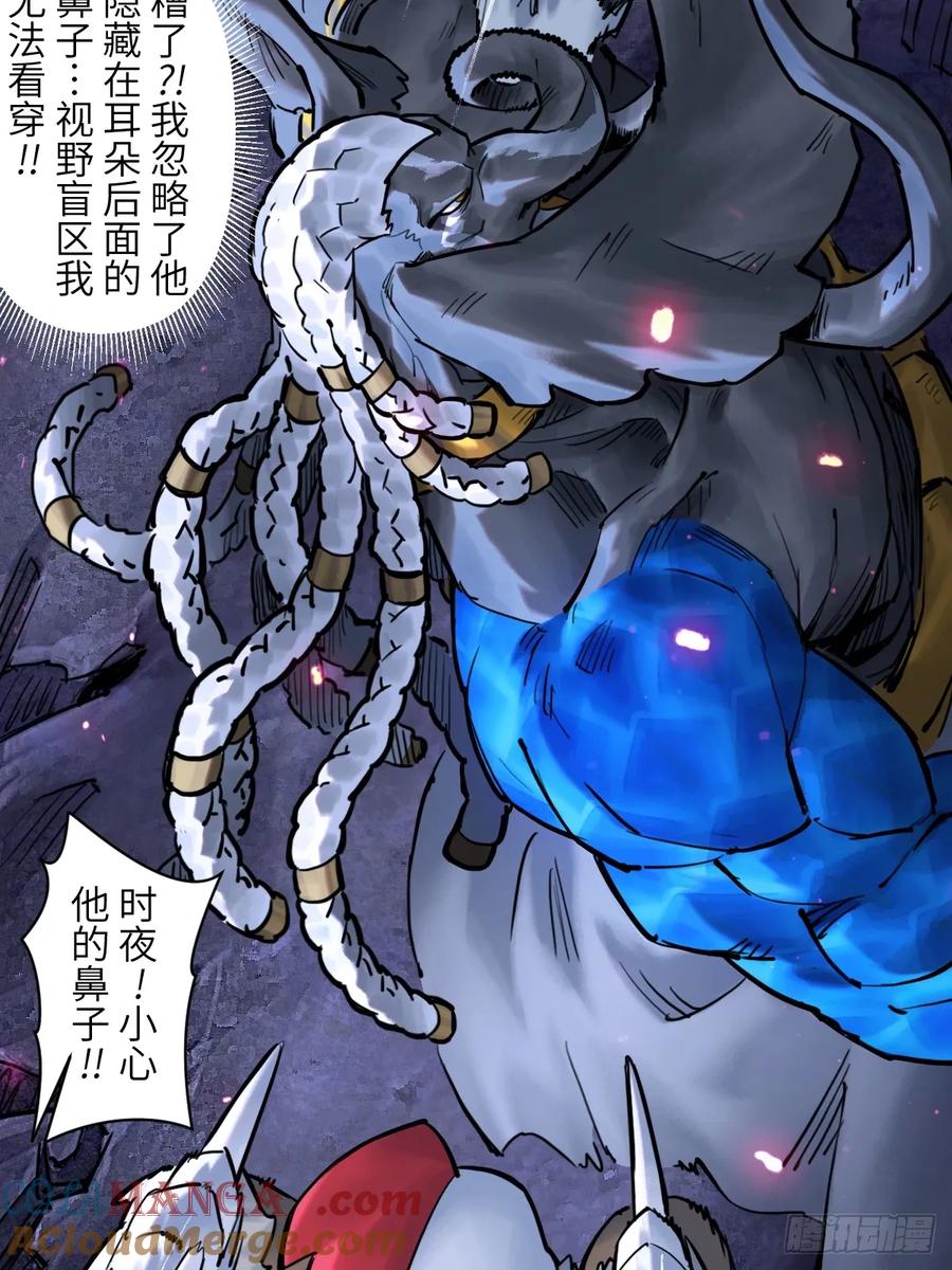 生肖·十二魂 89：执着 第25页