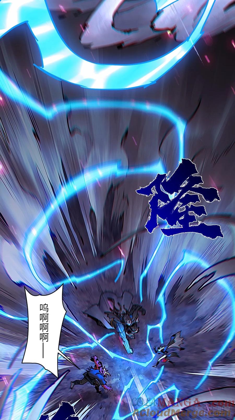 生肖·十二魂 89：执着 第31页