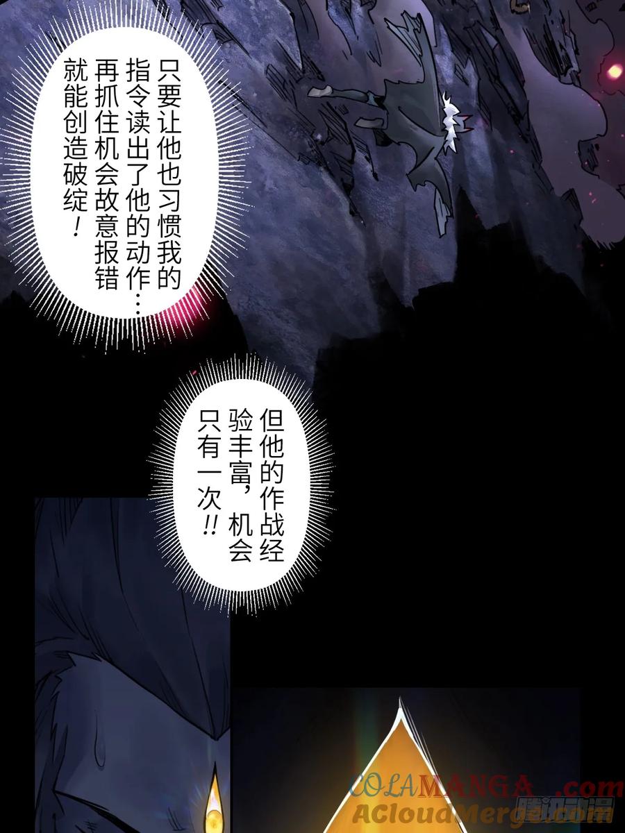 生肖·十二魂 89：执着 第22页