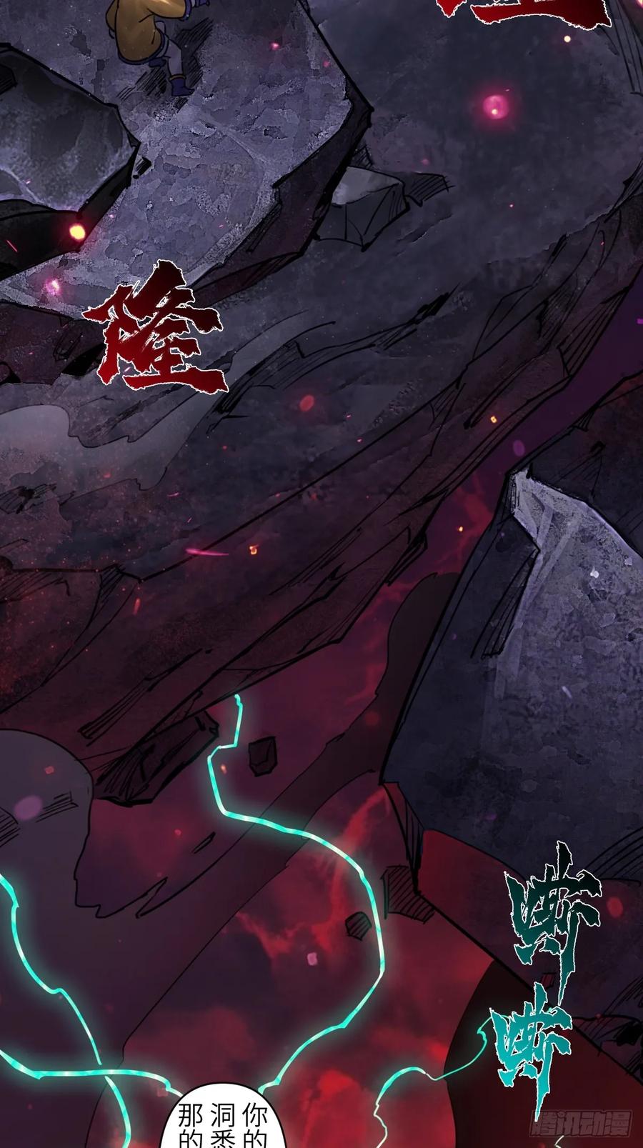 生肖·十二魂 89：执着 第54页
