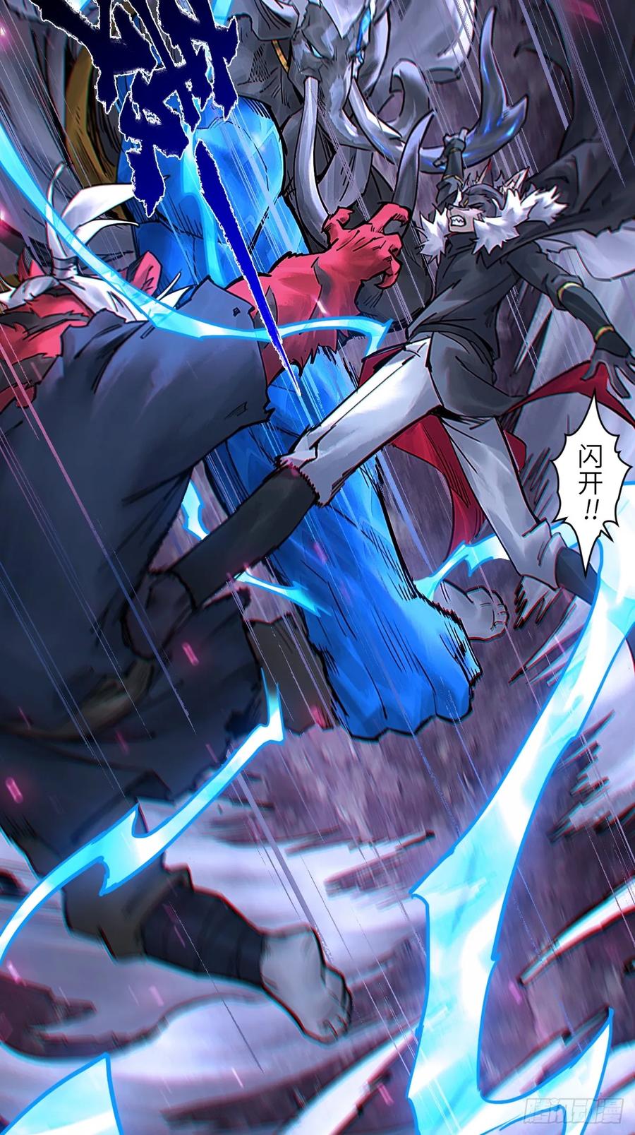 生肖·十二魂 89：执着 第30页