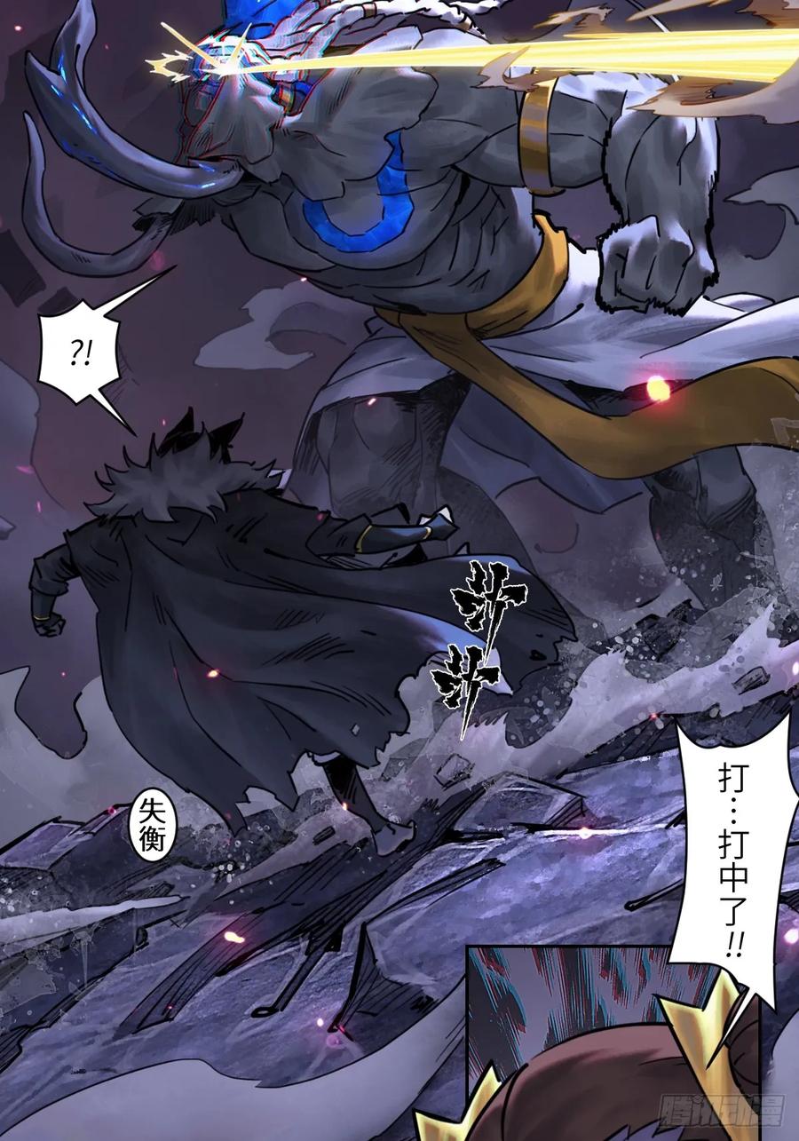 生肖·十二魂 89：执着 第35页