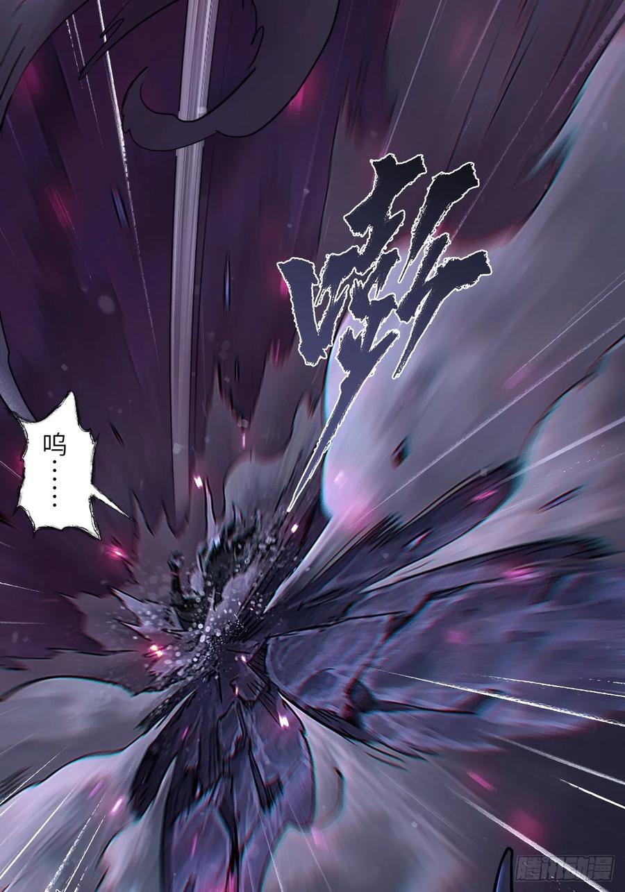 生肖·十二魂 89：执着 第41页