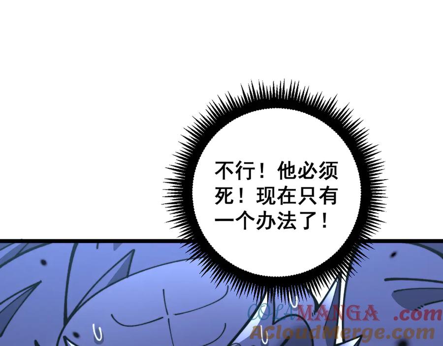 老蛇修仙传（蛇祖） 第10回 老黑蛇临终遗愿 第5页